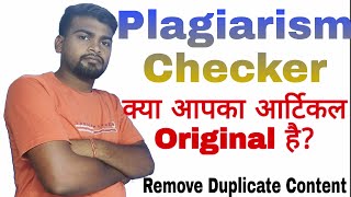 🔴How to Check duplicate content plagiarism checker