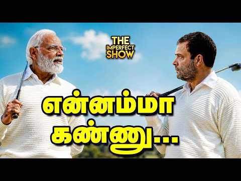 Palani Land Scam: Former DMK Minister in Trouble? | Parliament Sonam Wangchuk TVK CM VIJAY BJP IPS