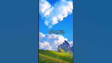 واتس أب قرآن كريم القارئ ياسر الدوسري من سورة (الإسراء)