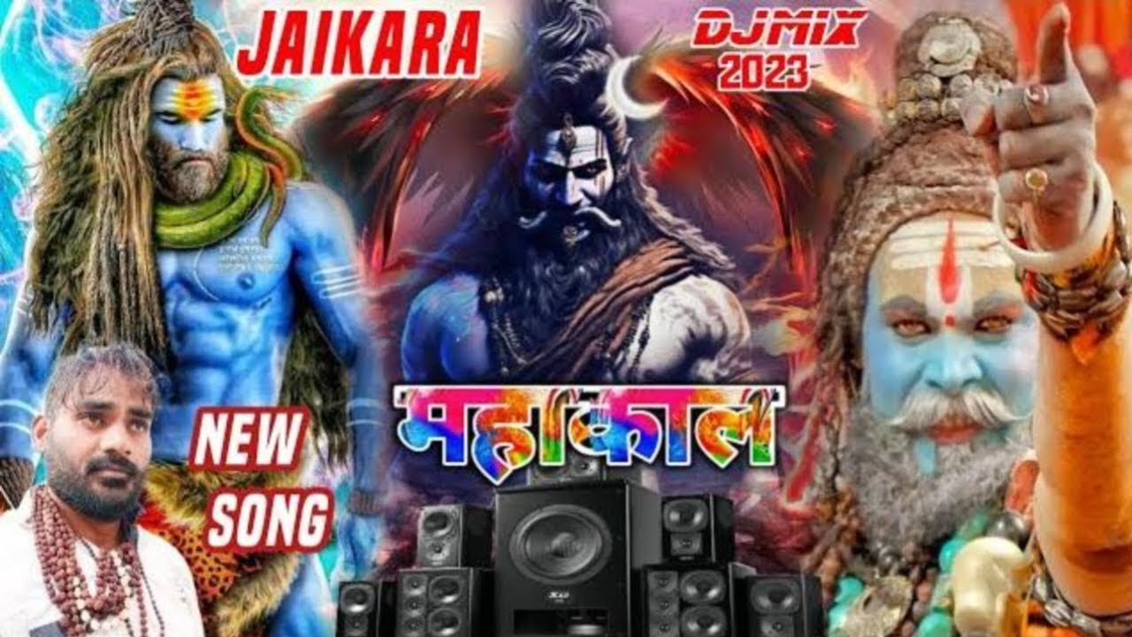 MAHAKAL  KHATARNAK  Dialogue Dj Song Shivratri Dhamaka Mix mahakal dj song  Mahakal DJ 2024