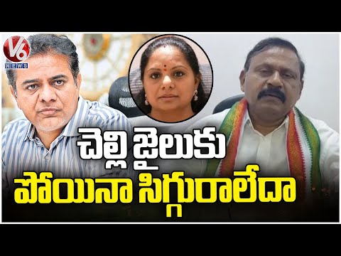 Parigi Congress MLA Ram Mohan Reddy  Comments On KTR  | V6 News - V6NEWSTELUGU