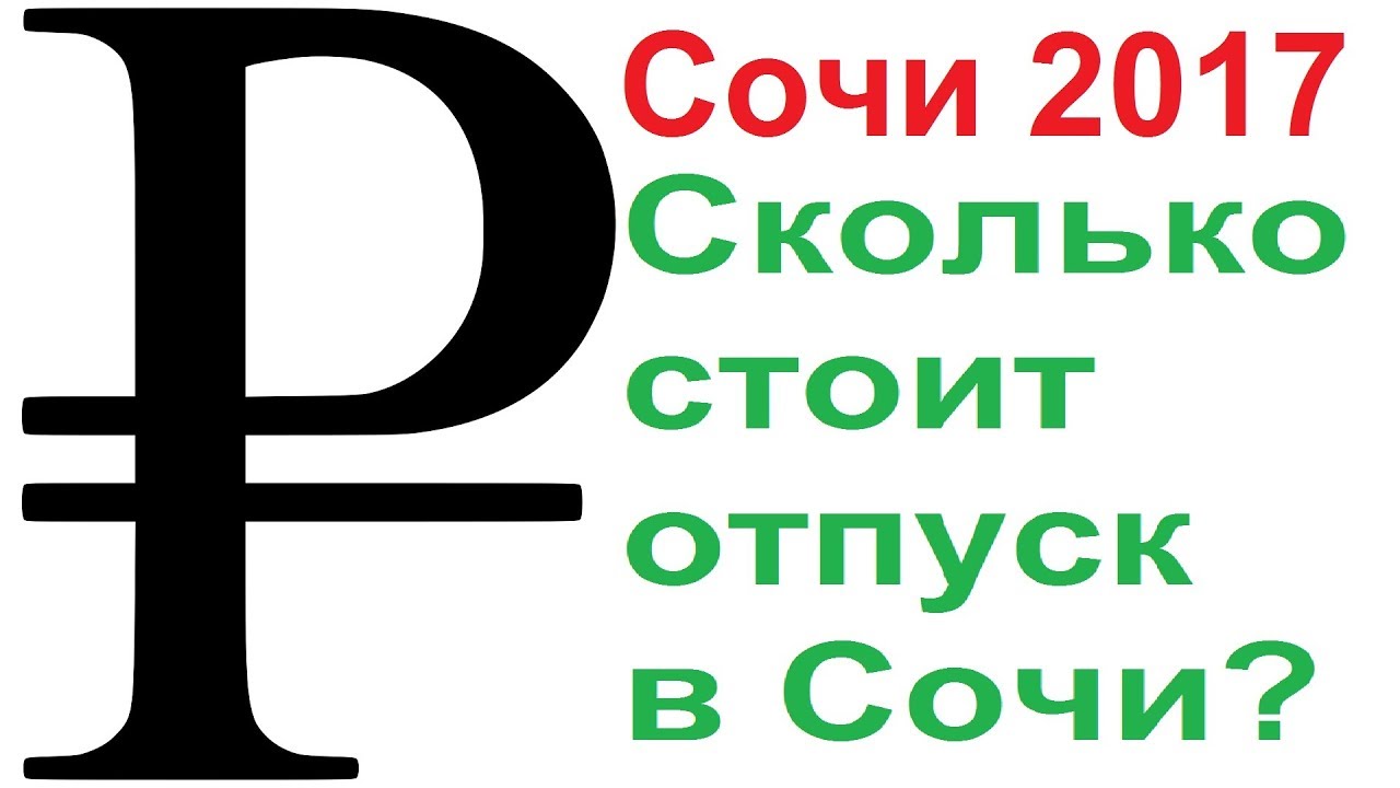 Сколько надо денег на отдых горячие туры в тайланд апрель