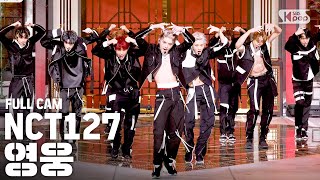 [안방1열 직캠4K] NCT127 '영웅' 풀캠 (NCT127 ' Kick It' FullCam)│@SBS Inkigayo_2020.3.8