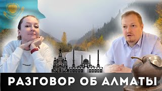 Первое, что производит впечатление в Алматы это люди. Разговор после года проживания в Алматы.