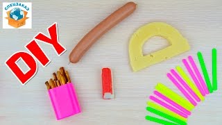 ЧТО? РУЧКА СОСИСКА ?! DIY - СЪЕДОБНЫЕ ШКОЛЬНЫЕ ПРЕДМЕТЫ, КАНЦЕЛЯРСКИЕ ТОВАРЫ | СДЕЛАЙ САМ