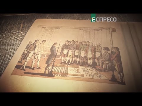 Масоны в Украине | Историческая правда