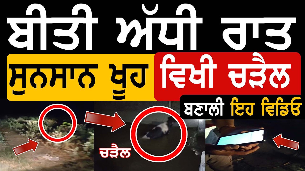 ⁣ਬੀਤੀ ਅੱਧੀ ਰਾਤ! Manukhta Di Sewa! Parwinder Singh Jhota Farm Scooty Vlog  - Punjabi Tv Canada