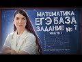 ЕГЭ База: графики и диаграммы (задание 7) | Быстрая подготовка к ЕГЭ