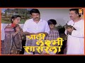 आली लक्ष्मी सासरला | मराठी चित्रपट | Aali Laxmi Sasarla | Full Marathi Movie | Fakt Marathi