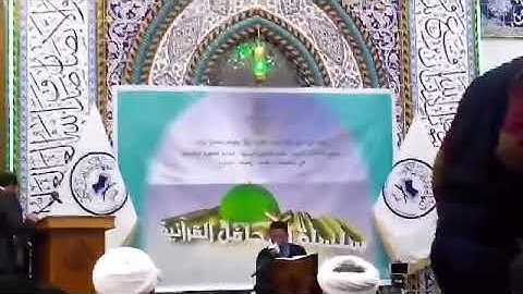 تلاوة الاستاذ والقارئ محمد زليف العطوي  في جامع حجي رافد