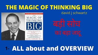 The Magic Of Thinking Big over view |बड़ी सोच का बड़ा जादू | David Schwartz screenshot 5