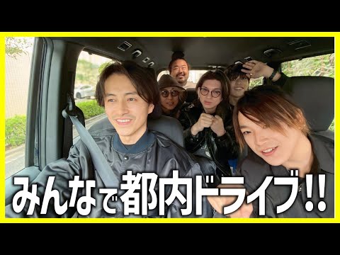 DASHIMAKI, the first time we all went for a drive
