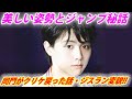 羽生結弦の美しい姿勢の秘訣を菊池晃さんの言葉にファン歓喜!!練習拠点のカナダに戻った西山真湖選手の驚愕話やジスランコーチが別人のような変貌ぶりとは⁉カナダでオータム・クラシック開催の決定の内容とは⁉