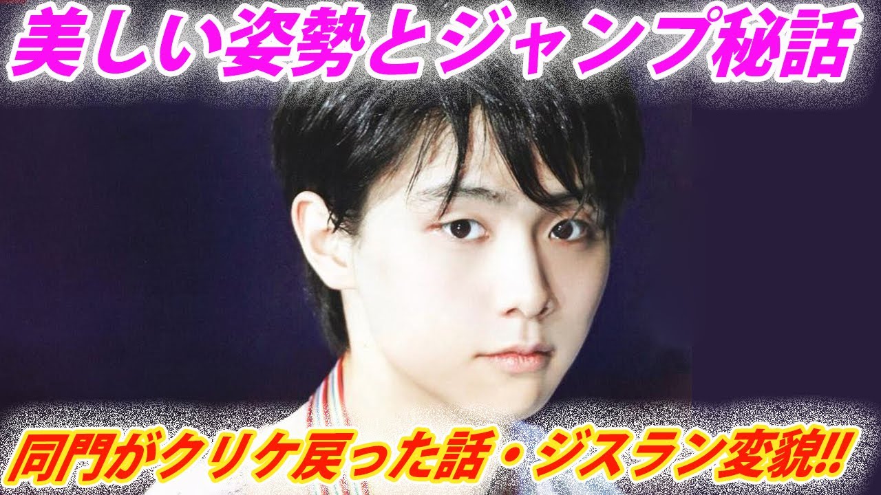 国別で羽生選手のエキシビションに奇跡が起こる瞬間に感動の嵐 マッシミリアーノ さんが賛辞 3位の表彰の国旗にサインの言葉とは 4aに向かう印象を松岡修三が語る Youtube