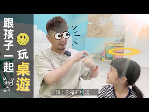 《微笑森林》英文桌遊玩什麼？我們來玩給你看！