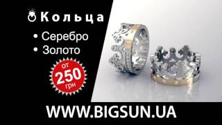 Доступная Роскошь С Bigsun