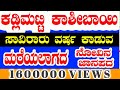 Kadlimatti ಕಾಶೀಬಾಯಿ - ಸಾವಿರಾರು ವರ್ಷ ಕಾಡುವ ನೋವಿನ ಕಥೆ REAL FOLK SONG