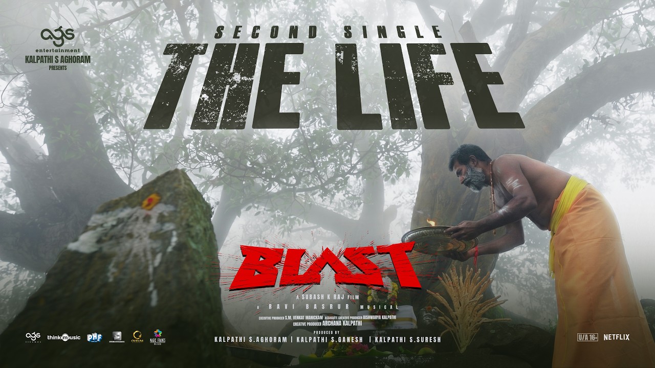 The Life (Lyrical)