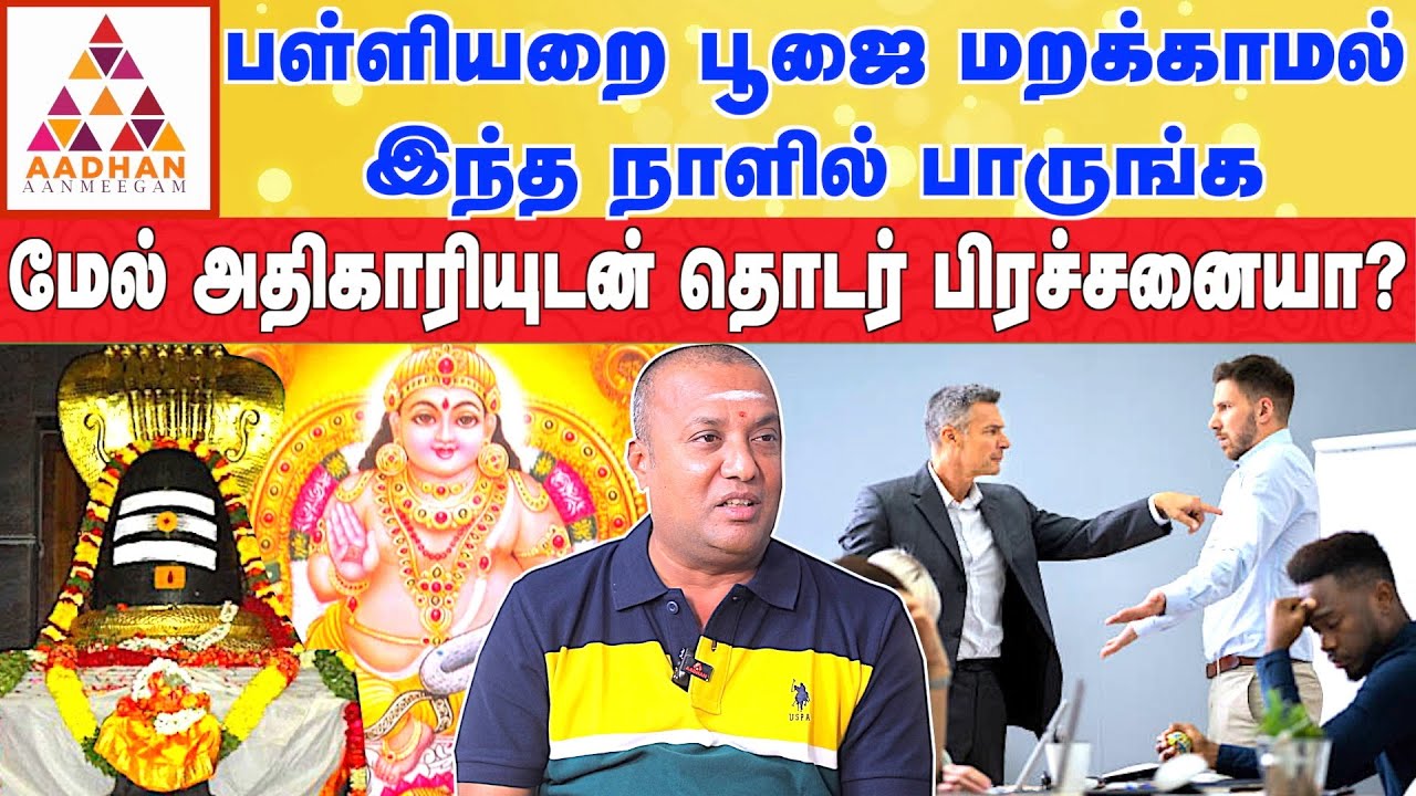 இந்த ஒரு கோவிலுக்கு போங்க..! உங்க வாழ்கை மாறலனா என்னை கேளுங்க | Covai Pandit Vijay #பரிகாரம்