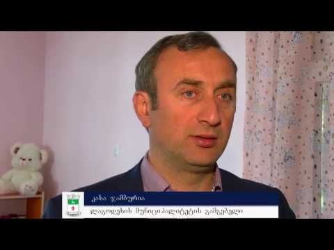 # 1 საბავშვო ბაგა-ბაღი ახალი თანამედროვე ინვენტარით აღიჭურვა