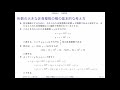 情報工学概論（アルゴリズムとデータ構造）05分割統治法07演習問題