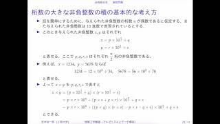 情報工学概論（アルゴリズムとデータ構造）05分割統治法07演習問題