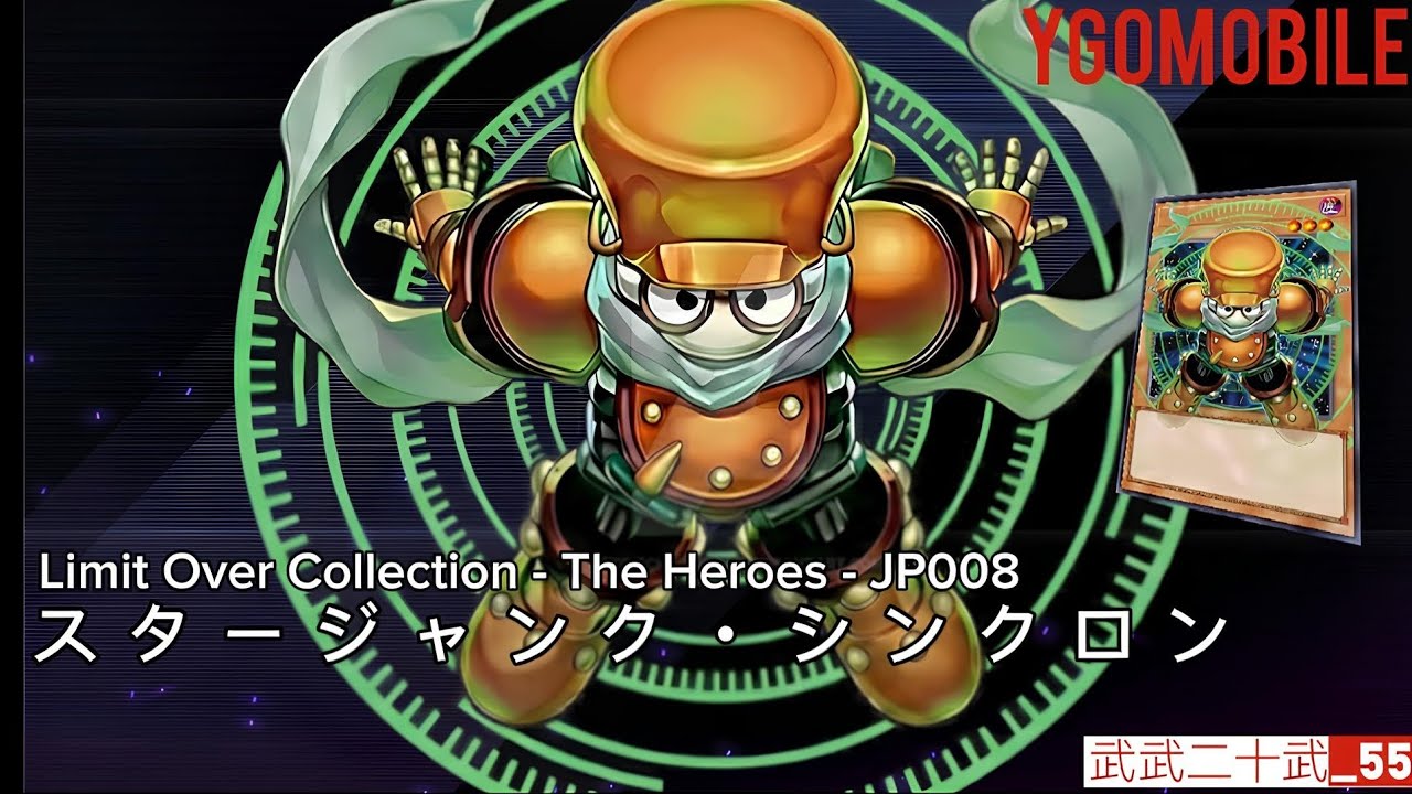 ［遊戲王］遊星強化！新卡［スタージャンク・シンクロン闇 ロン］超好用！不吃通召・可以復活資源做展開・而且還只占一个卡位 大幅度提升卡組的靈活性！