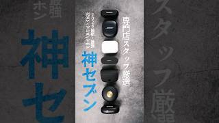 【2026年】最新・最強・ワイヤレスイヤホン!!【神セブン】