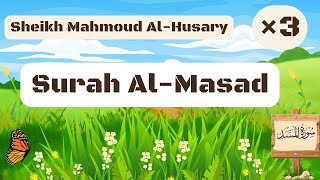 Surah Al-Masad | Sheikh Mahmoud Al-Husary | Repeated Three Times