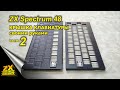 ZX Spectrum крышка клавиатуры своими руками. Часть 2
