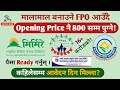Upcoming FPO in Nepal | Kisan Laghubitta | Mirmire Laghubitta | Samata Gharelu Laghubitta &amp; More!