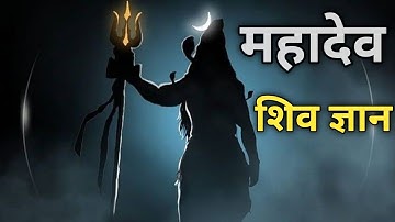 Shiv Gyan || Devo ke Dev Mahadev Status || Shiv Status || Bhakti Status || #devokedevmahadev