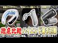 【着るエアコン派？ハンディファン派？】高性能な最新3機種を購入して徹底比較！｜AICE LITE Max／REON POCKET PRO／Shark ChillPill