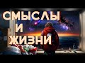 Разговор с Алексеем Чуниным о смыслах жизни, тактике и стратегии