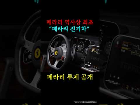 #<strong>페라리</strong>