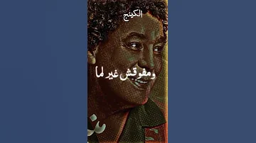 Mohamed Mounir Lell Y محمد منير ل ل ي 