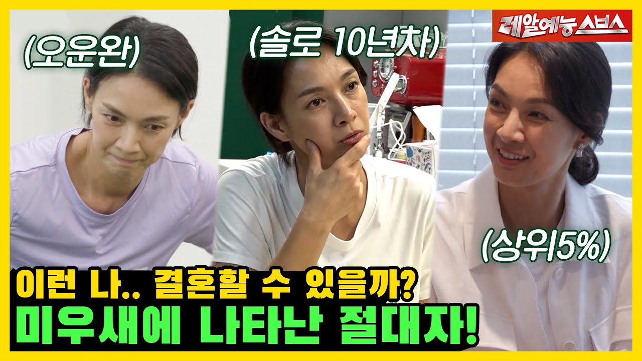 NEW 미우새 등장! 모든 일에 열정 활활🔥 절대자 박선영의 라이프 최초 공개💚 [미운 우리 새끼|230806 SBS방송]