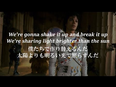 Michael Jackson We Are Here To Change The World 日本語訳 和訳 Youtube