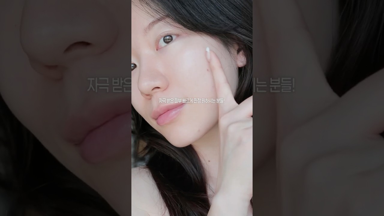 자극 받은 피부 진정 치트키🌿 #아이보들 #CCP패드 #민감성피부