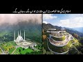 Most 10 Beautiful Places In Islamabad || Rehman Public Tv