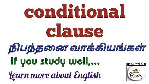 ||Conditional clause|| in Tamil || 4 types of if clause with examples