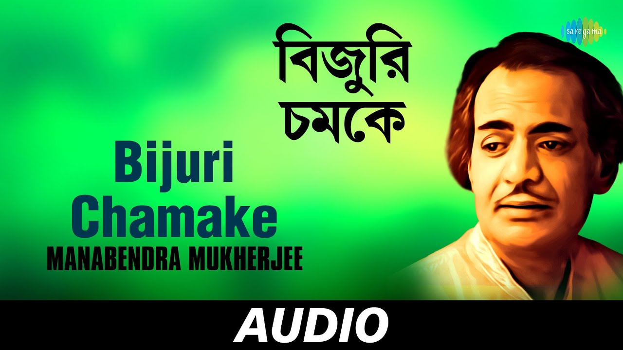 Bijuri Chamake  Rimjhimi Ei Srabane   Modern And Film Songs On Rain  Manabendra Mukherjee  Audio