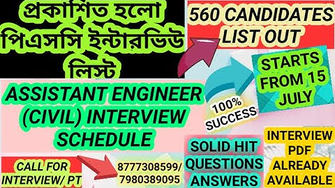 ASSISTANT ENGINEER(CIVIL) INTERVIEW|560 CANDIDATES SCHEDULE OUT|PDF|MOCK|TOP QUESTIONS|PSC UPDATE