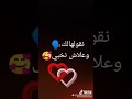 اغنية عراسية عقلي وروحي فيك