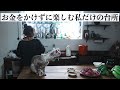 【57歳ひとり暮らし】 家賃1万円の家でお金をかけずに楽しむ台所