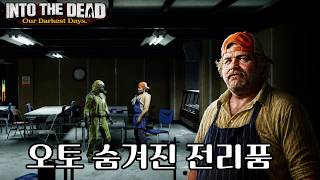 Everything About Otto │ From Hidden Loot to the Final Choice [Into the Dead] screenshot 2