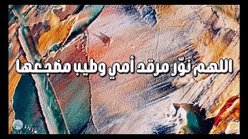 سورة الأعراف من الآية ٢٠١ إلى الآية ٢٠٦