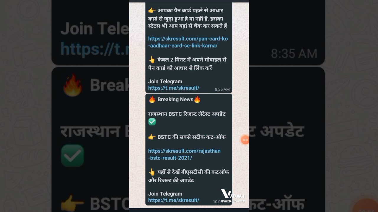 BSTC EXAM RESULT 2021। Cutoff Marks, Result Date।। इतने नंबर पर सेलेक्शन Predeled 2021