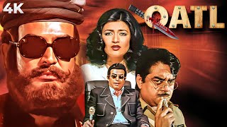 Download Lagu QATL (क़त्ल) 4K Full Movie | Sanjeev Kumar | Shatrughan Sinha | Sarika | SuperHIT Thriller Movie MP3 Download Lagu QATL (क़त्ल) 4K Full Movie | Sanjeev Kumar | Shatrughan Sinha | Sarika | SuperHIT Thriller Movie MP3