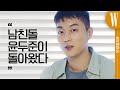 Hoxy 윤두준 전역 기다린 사람? 팬들이 궁금해한 질문의 답과 빠질 수 없는 먹방까지 모두 담았다! 그가 군대에서 가장 먹고 싶었던 음식은? by W Korea